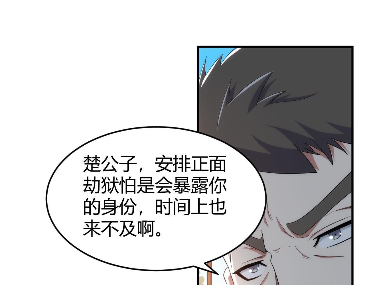 氪金玩家韩漫全集-第271话 奇点基地无删减无遮挡章节图片 