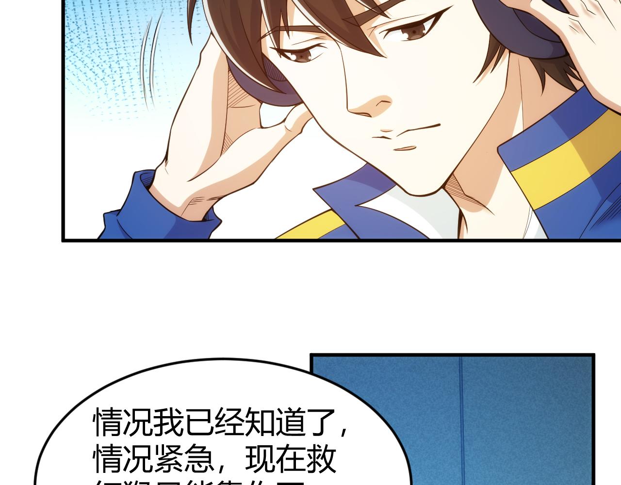 氪金玩家韩漫全集-第271话 奇点基地无删减无遮挡章节图片 
