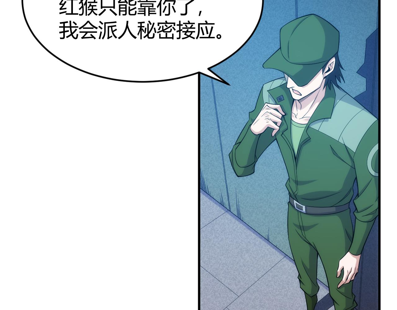 氪金玩家韩漫全集-第271话 奇点基地无删减无遮挡章节图片 