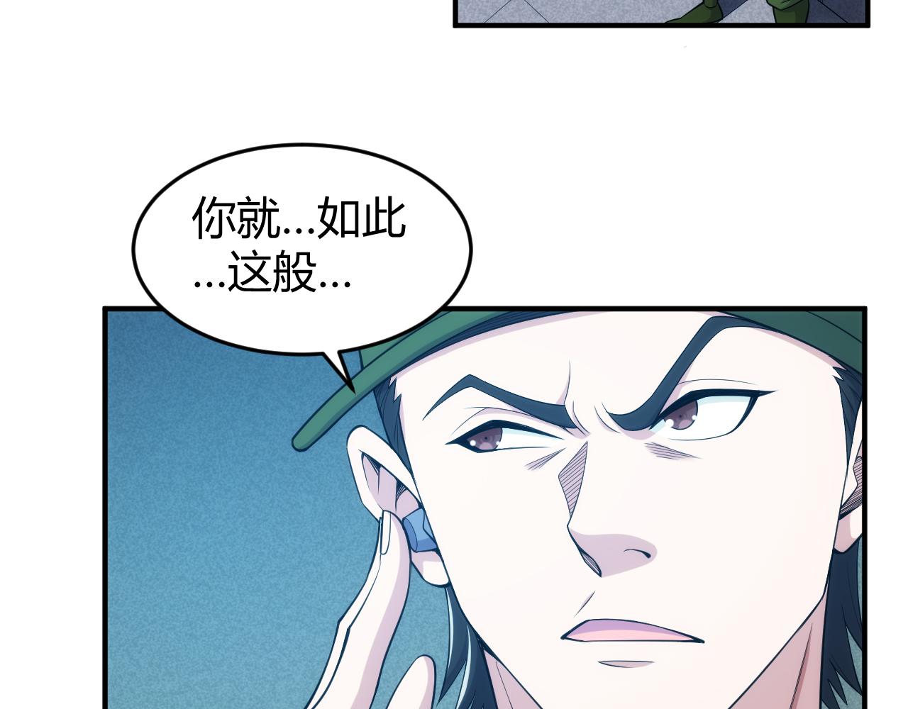 氪金玩家韩漫全集-第271话 奇点基地无删减无遮挡章节图片 