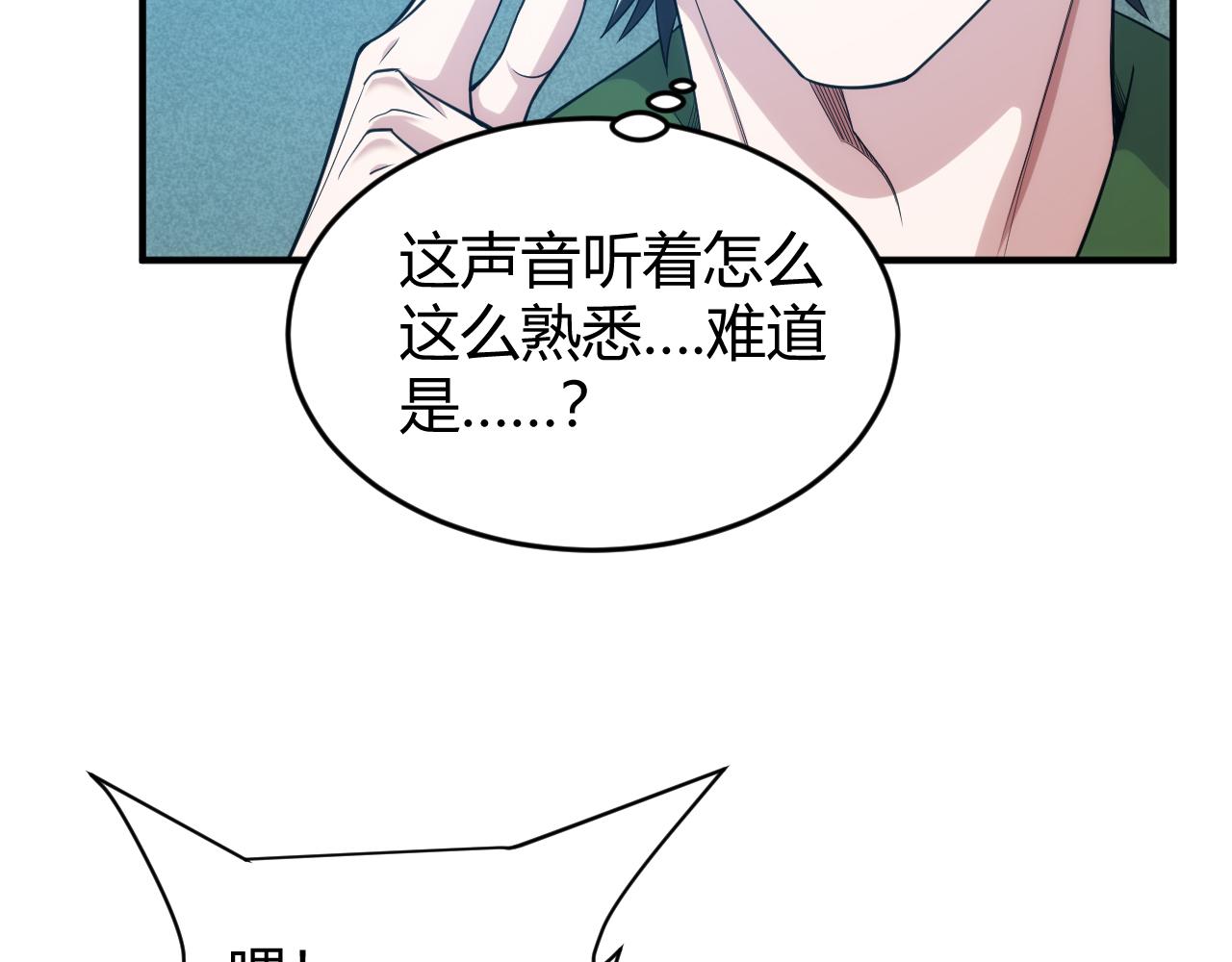 氪金玩家韩漫全集-第271话 奇点基地无删减无遮挡章节图片 