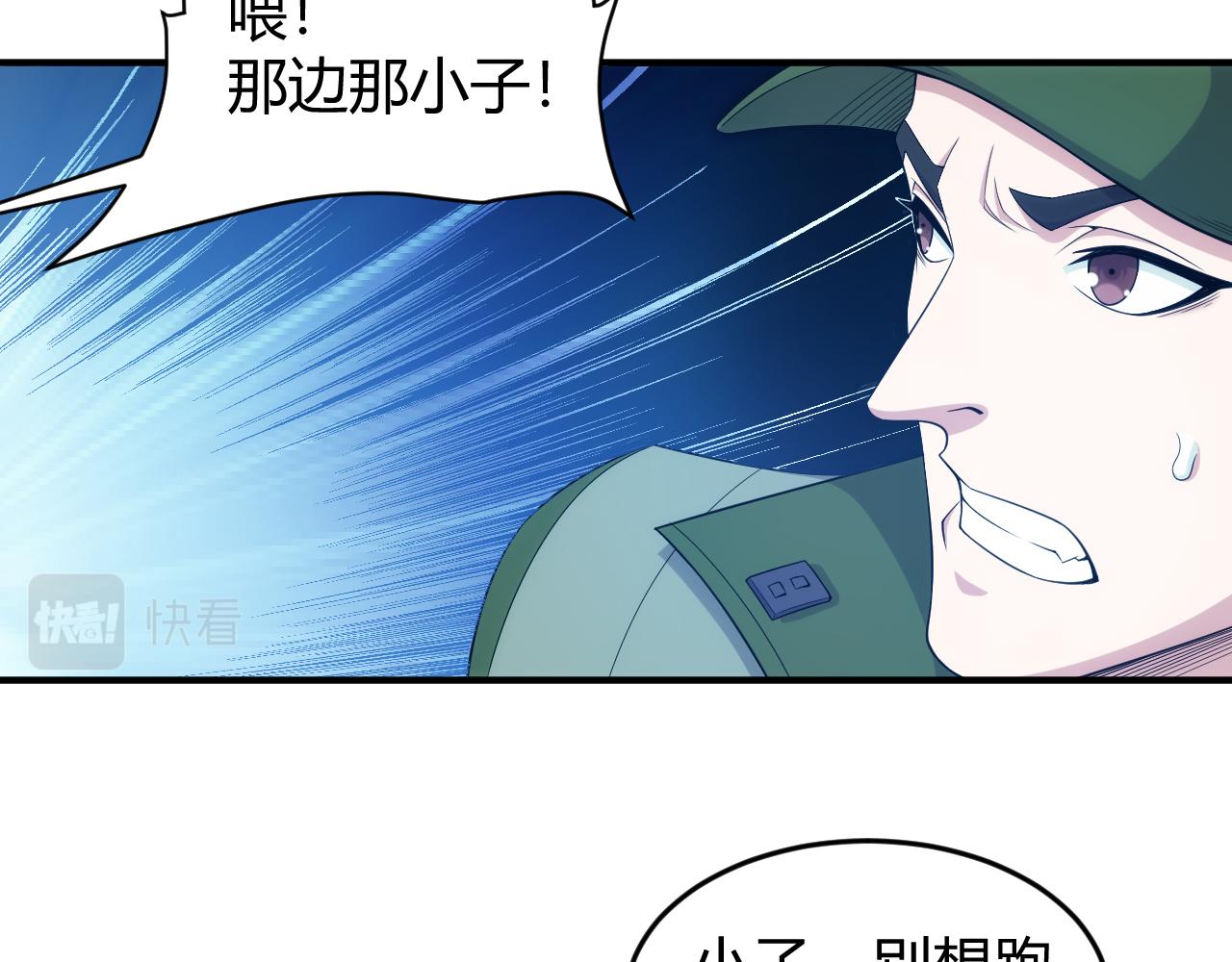 氪金玩家韩漫全集-第271话 奇点基地无删减无遮挡章节图片 