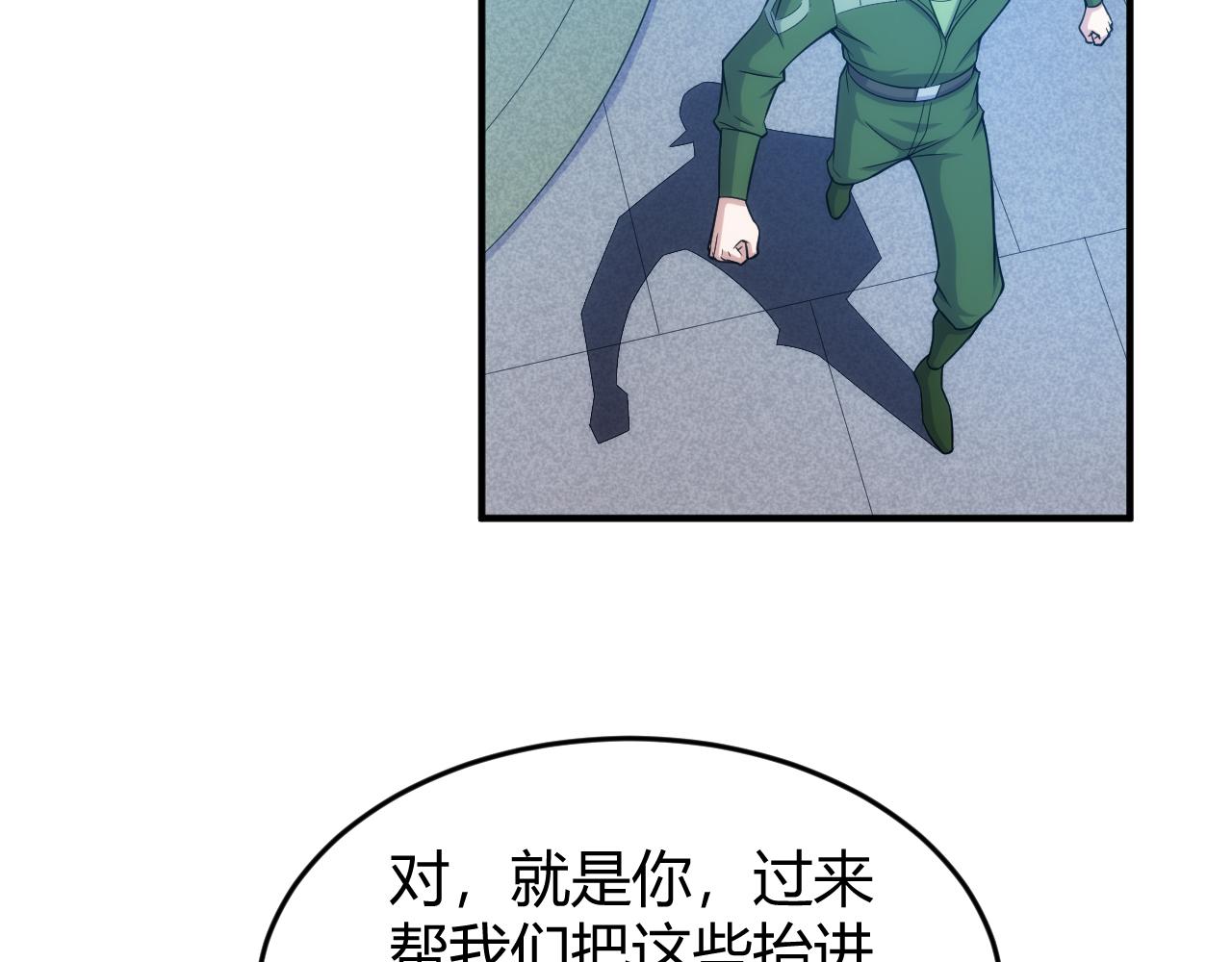 氪金玩家韩漫全集-第271话 奇点基地无删减无遮挡章节图片 