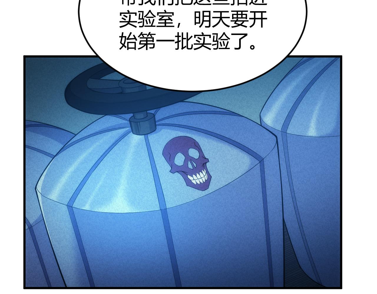 氪金玩家韩漫全集-第271话 奇点基地无删减无遮挡章节图片 