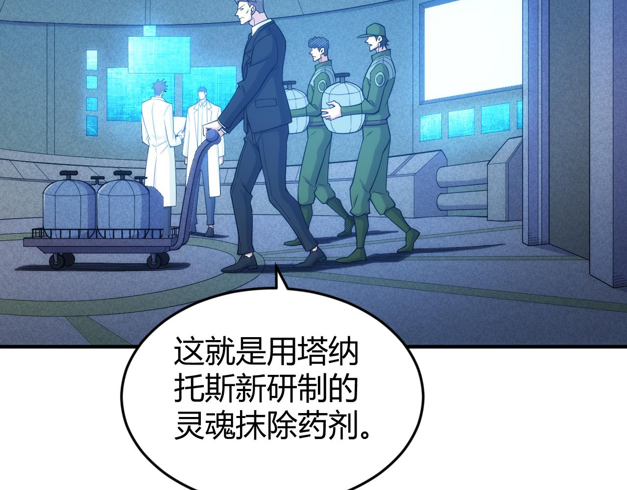 氪金玩家韩漫全集-第271话 奇点基地无删减无遮挡章节图片 