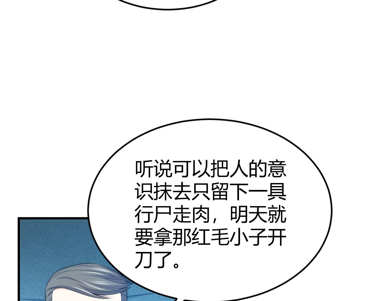 氪金玩家韩漫全集-第271话 奇点基地无删减无遮挡章节图片 