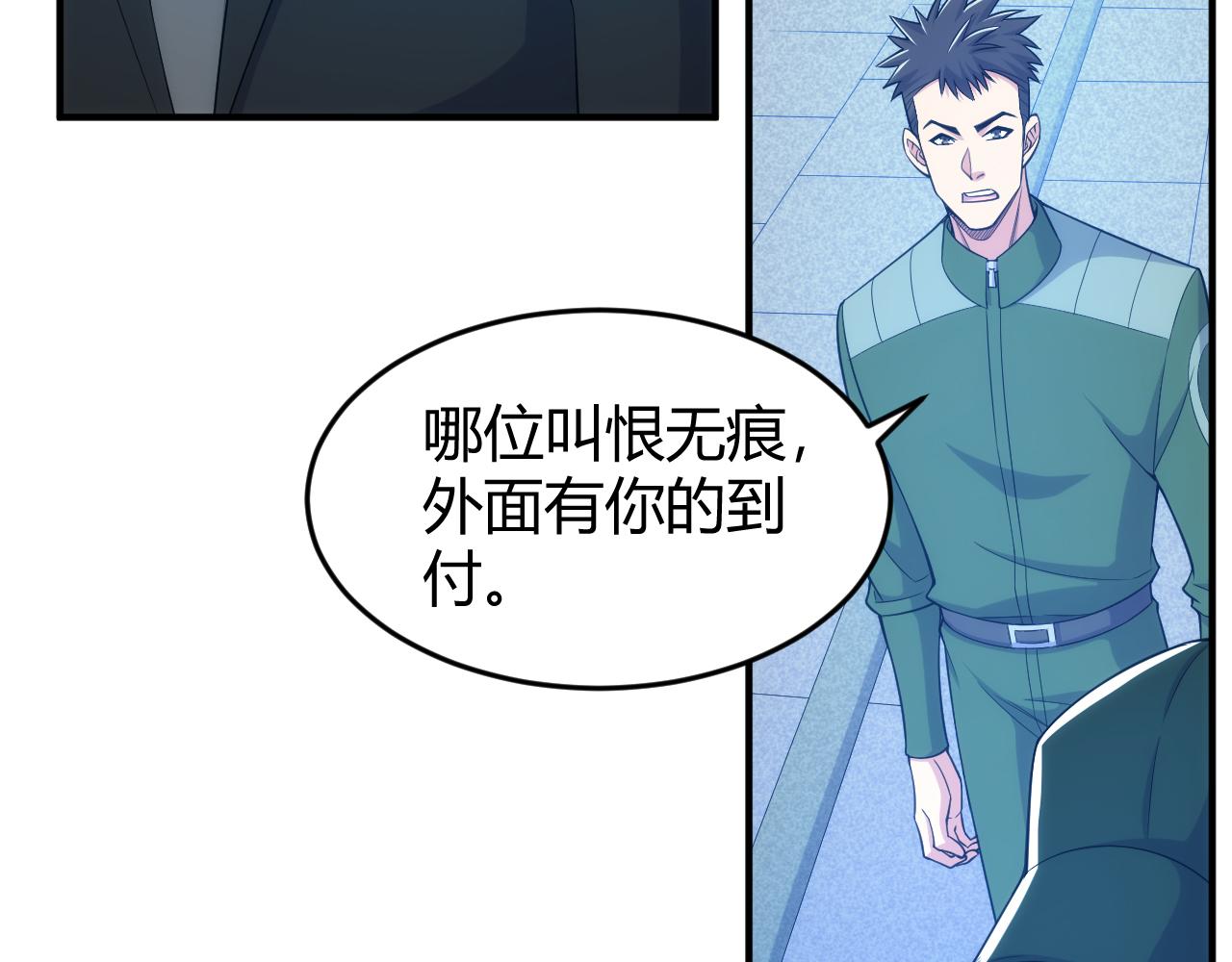 氪金玩家韩漫全集-第271话 奇点基地无删减无遮挡章节图片 