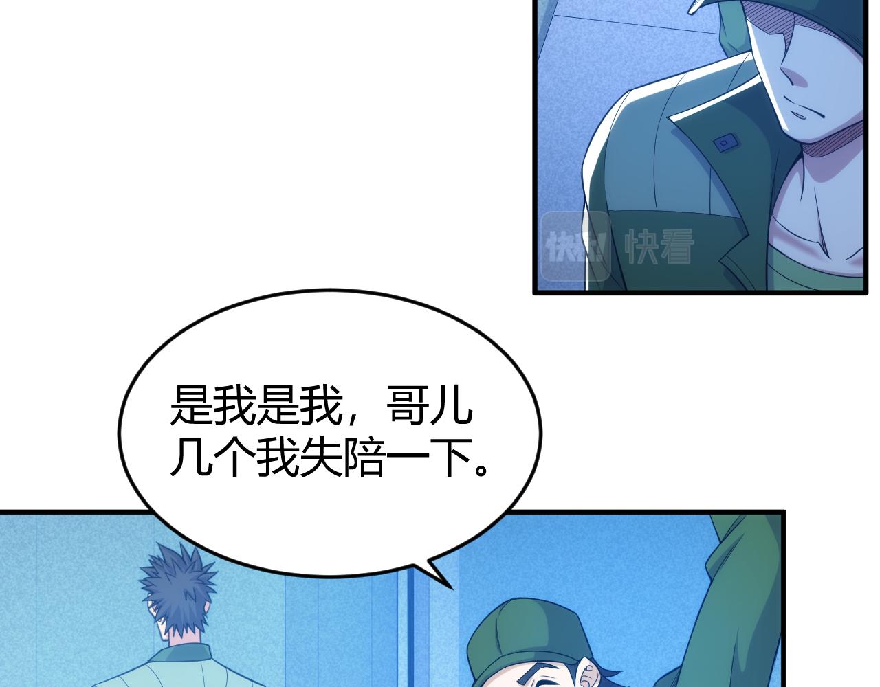 氪金玩家韩漫全集-第271话 奇点基地无删减无遮挡章节图片 