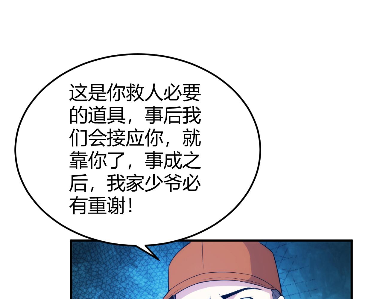 氪金玩家韩漫全集-第271话 奇点基地无删减无遮挡章节图片 