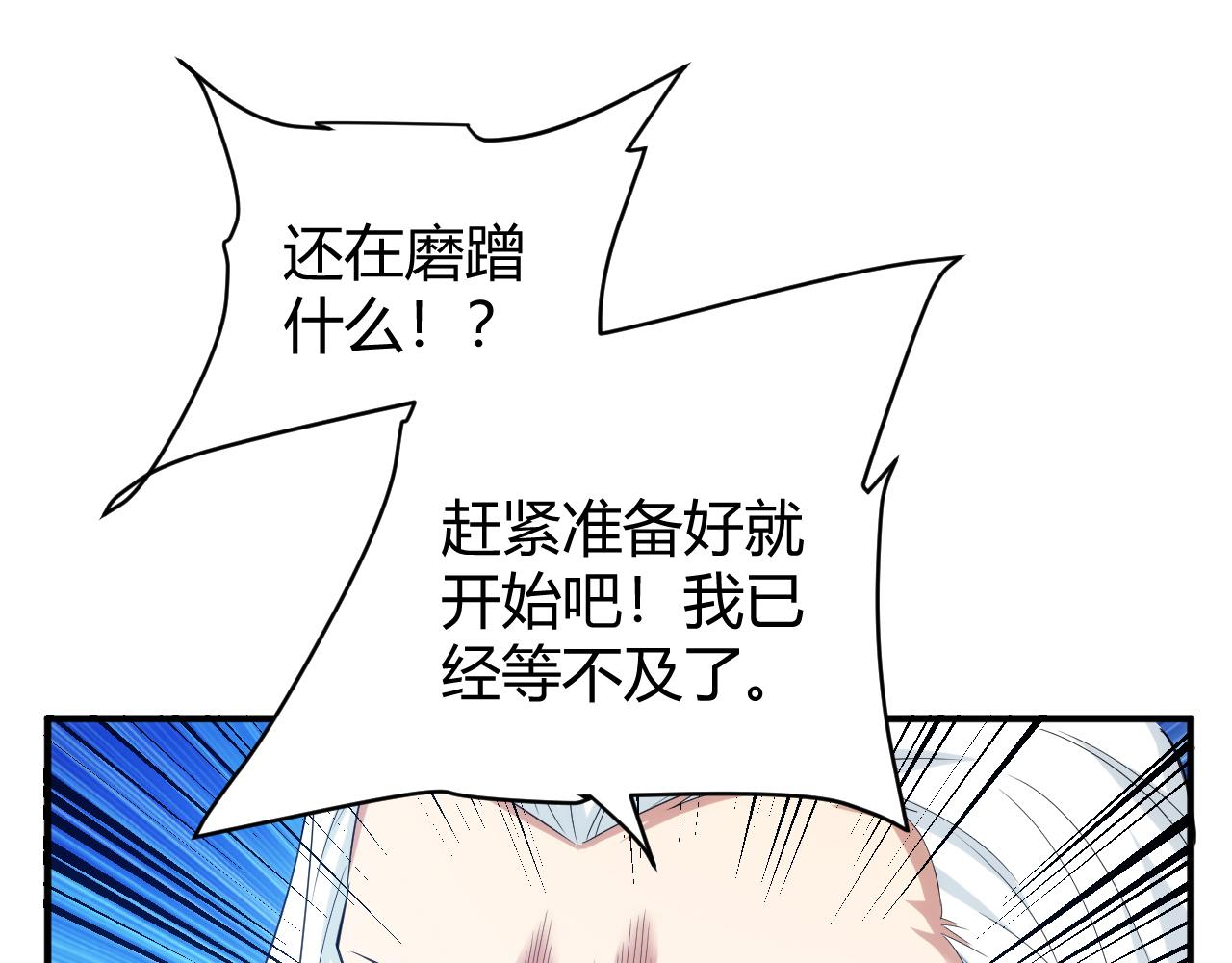 氪金玩家韩漫全集-第271话 奇点基地无删减无遮挡章节图片 