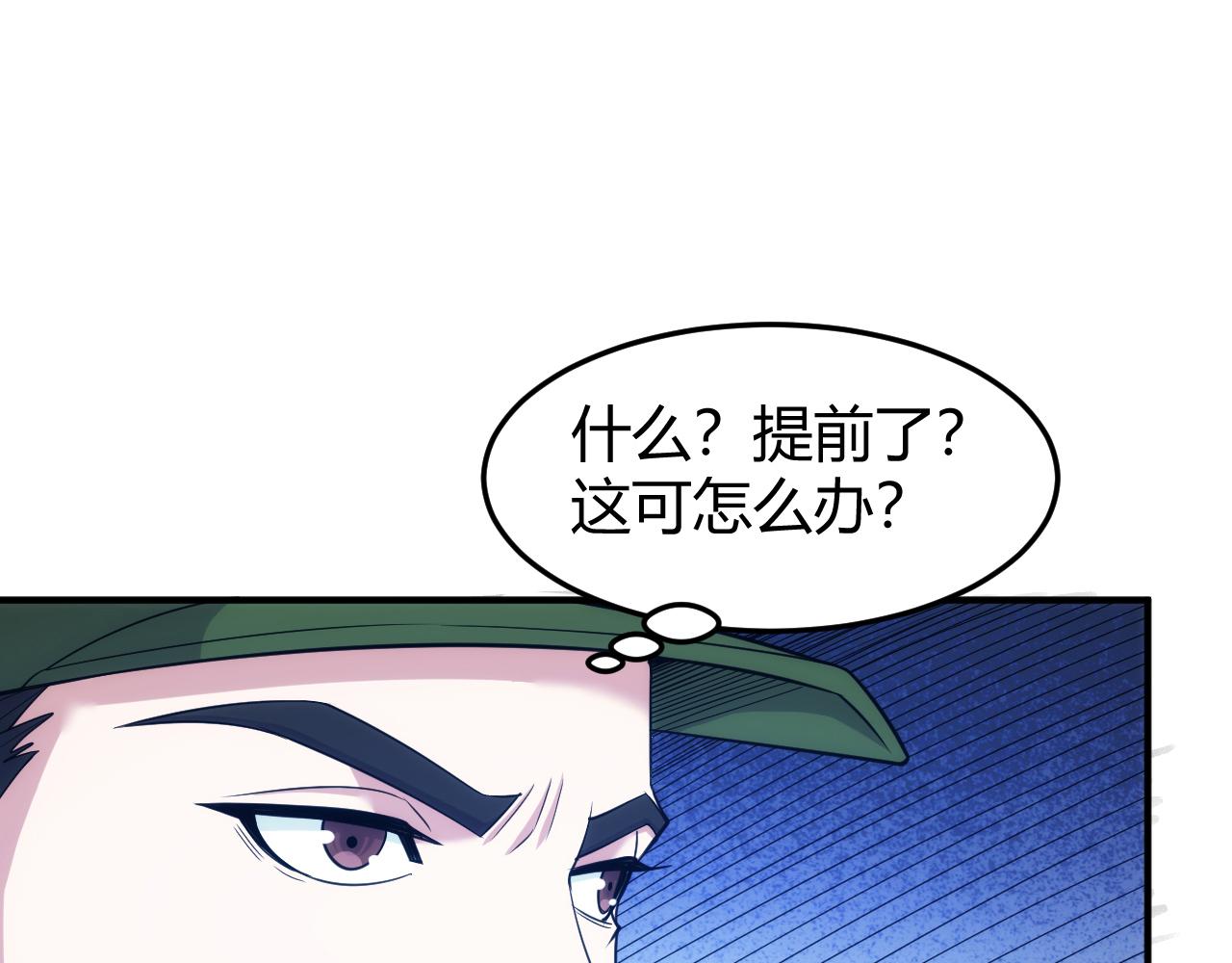 氪金玩家韩漫全集-第271话 奇点基地无删减无遮挡章节图片 