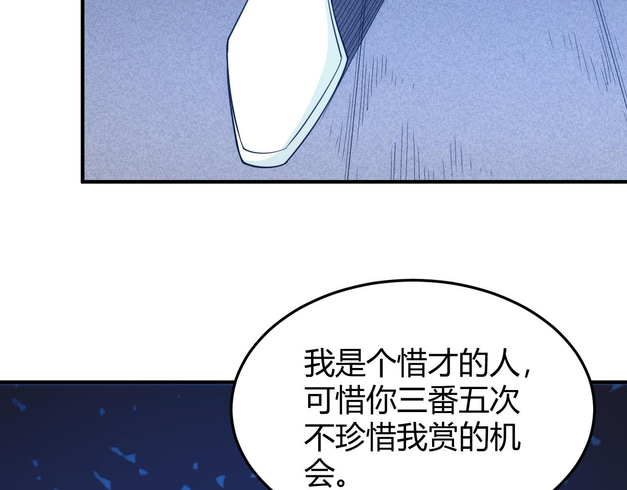 氪金玩家韩漫全集-第271话 奇点基地无删减无遮挡章节图片 