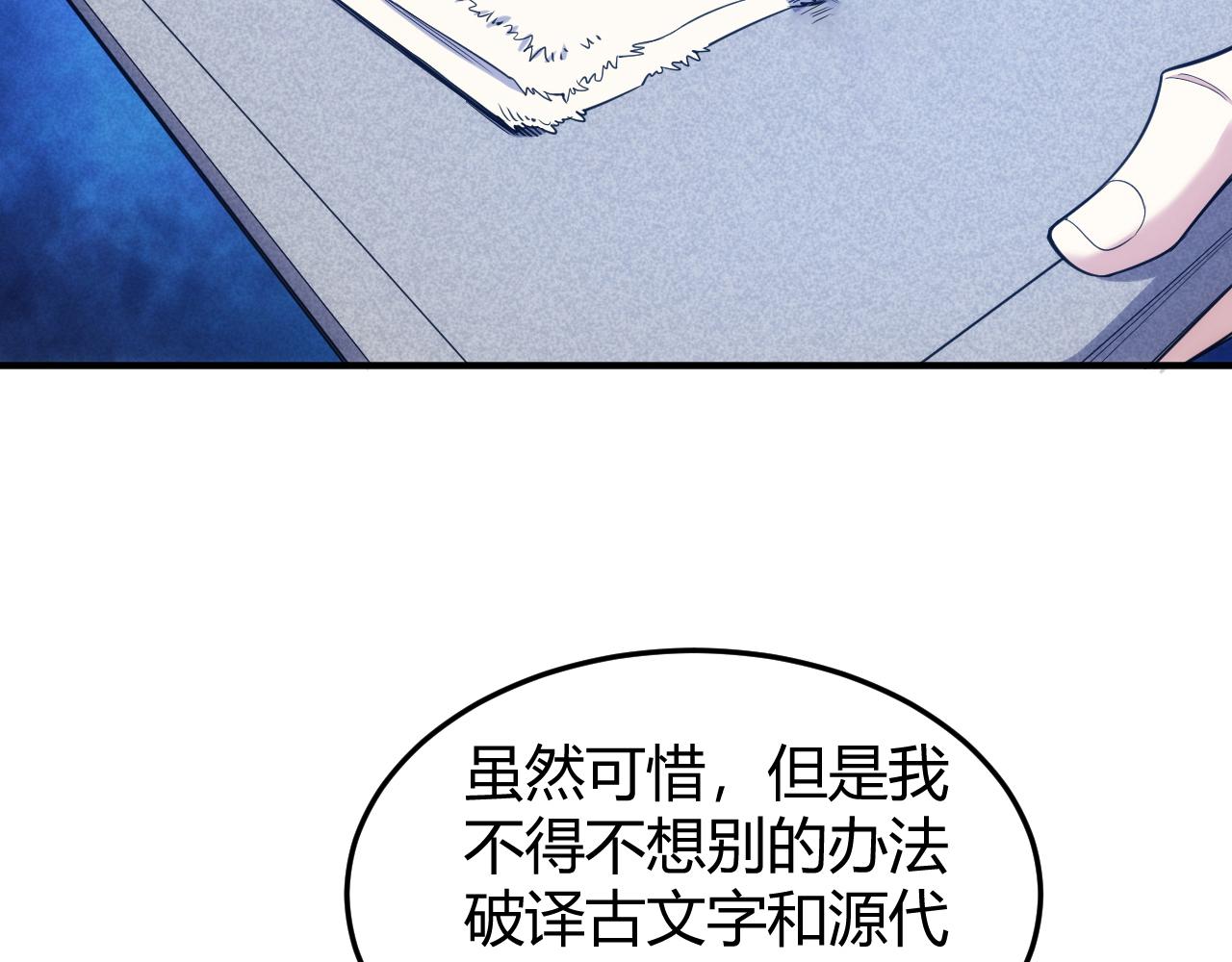 氪金玩家韩漫全集-第271话 奇点基地无删减无遮挡章节图片 