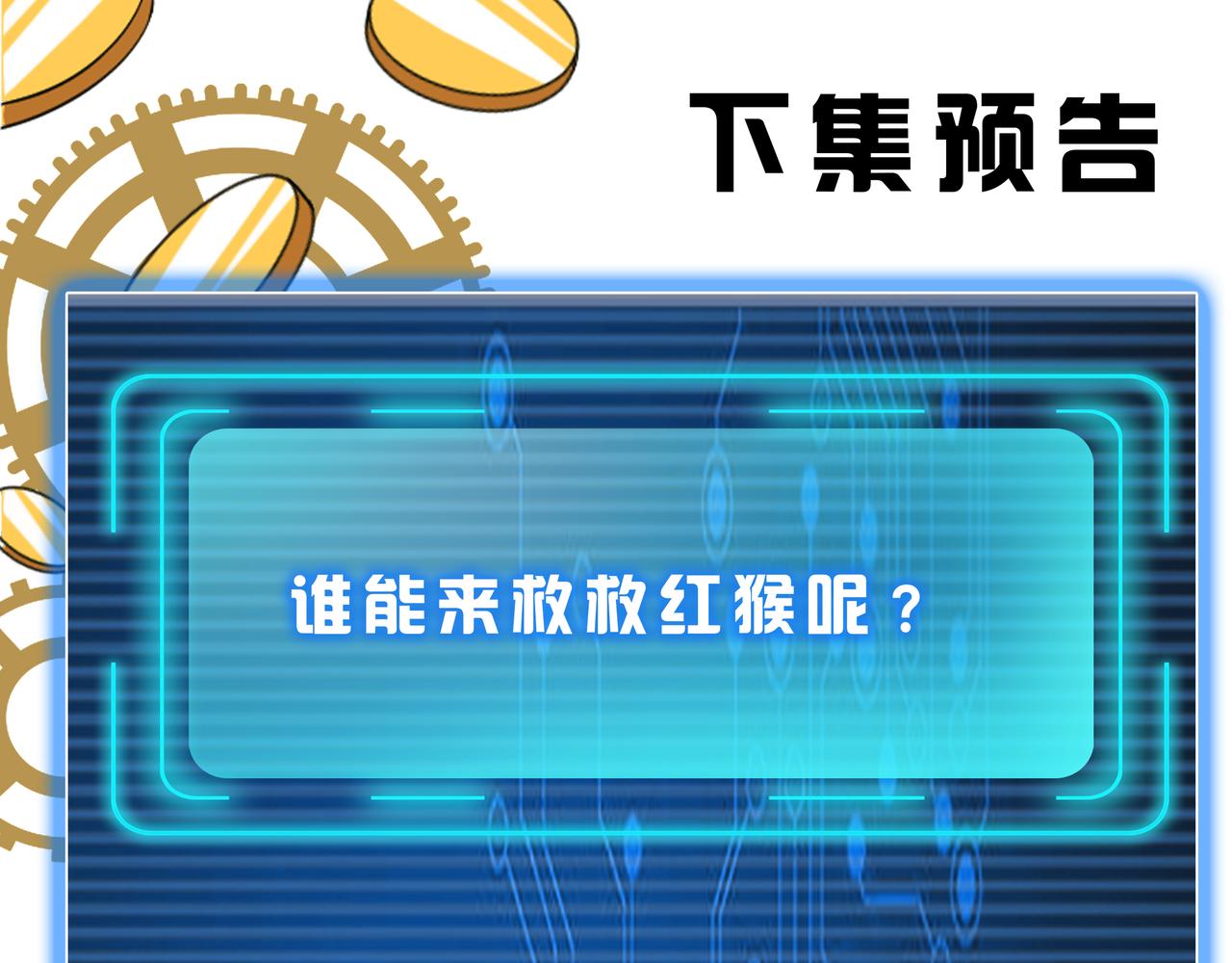 氪金玩家韩漫全集-第271话 奇点基地无删减无遮挡章节图片 