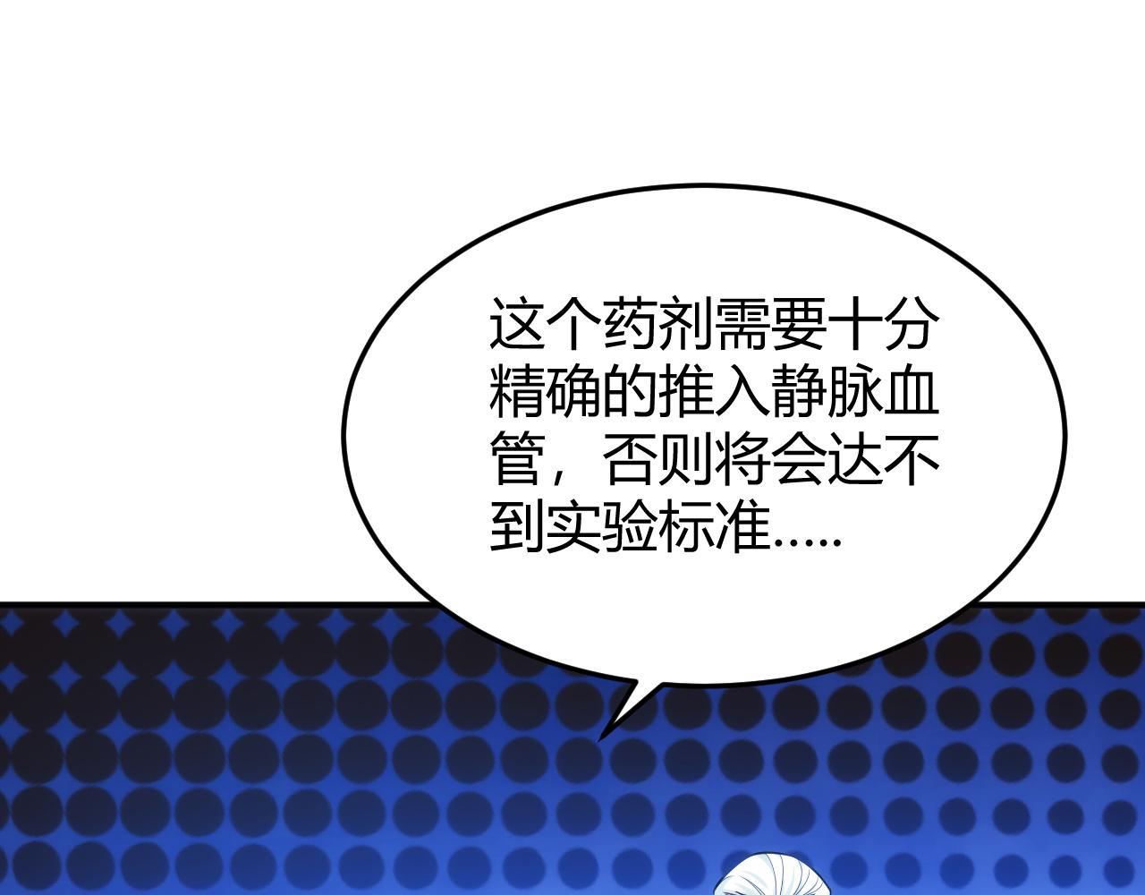 氪金玩家韩漫全集-第272话 飓风营救无删减无遮挡章节图片 