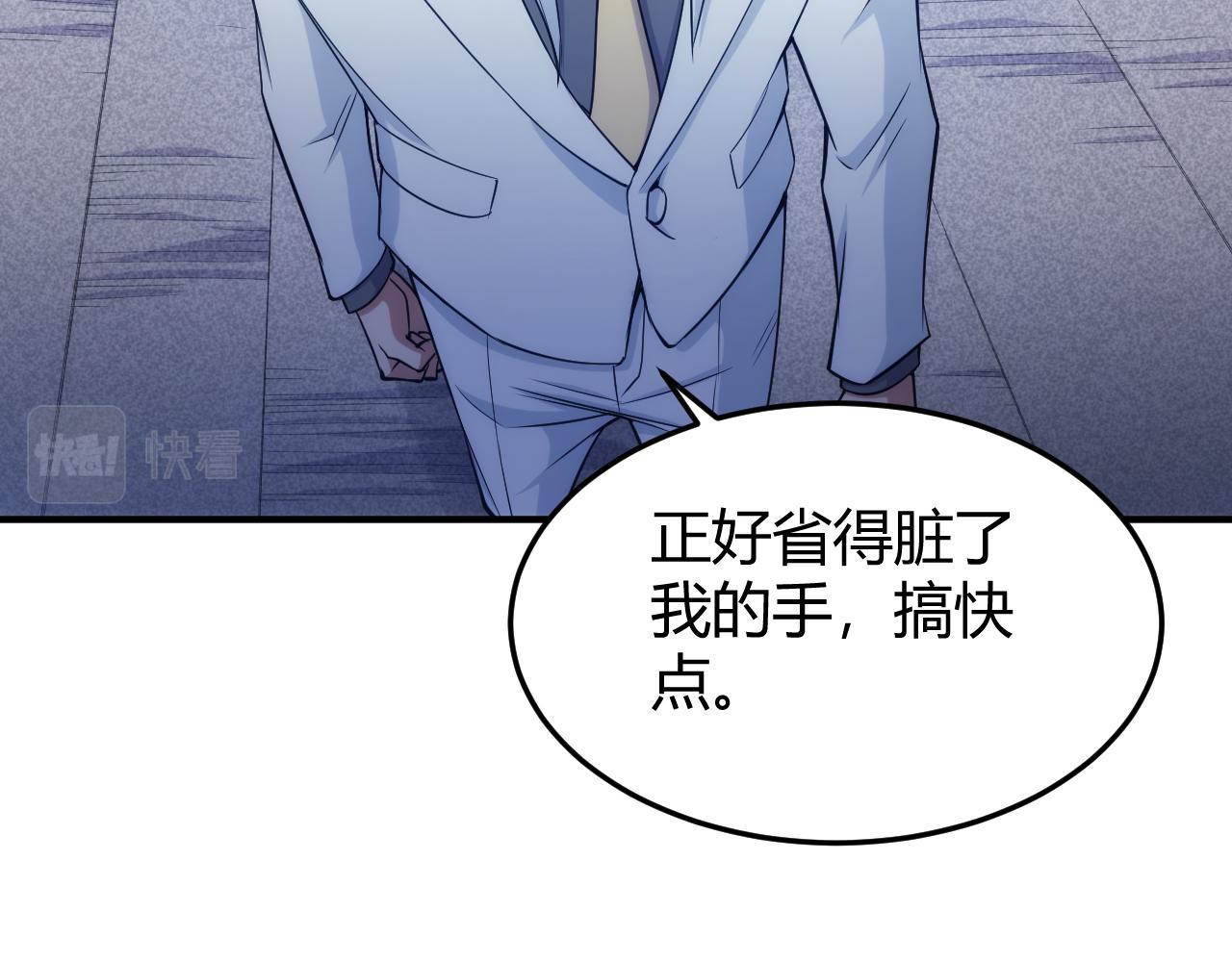 氪金玩家韩漫全集-第272话 飓风营救无删减无遮挡章节图片 