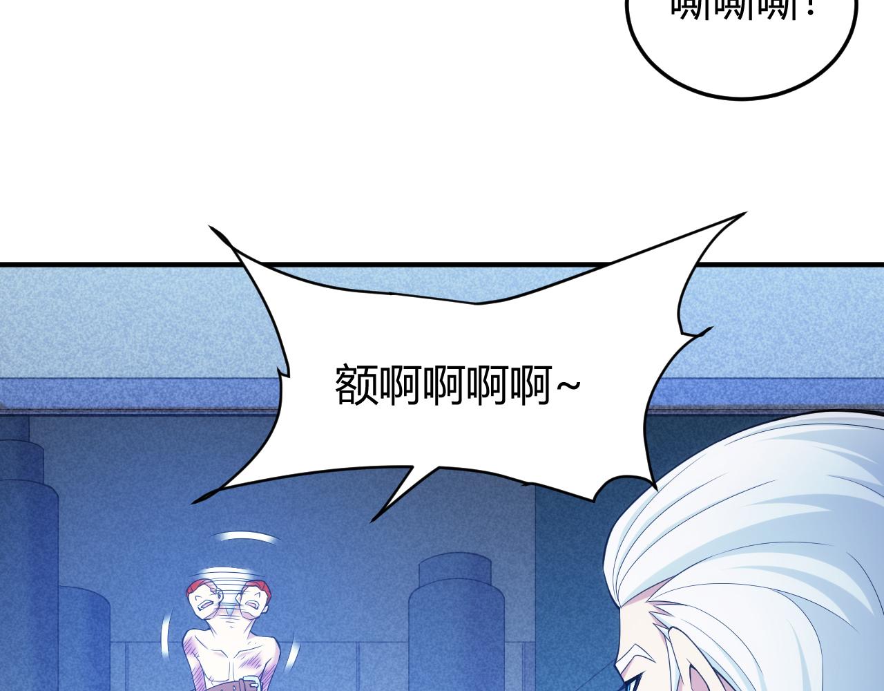 氪金玩家韩漫全集-第272话 飓风营救无删减无遮挡章节图片 