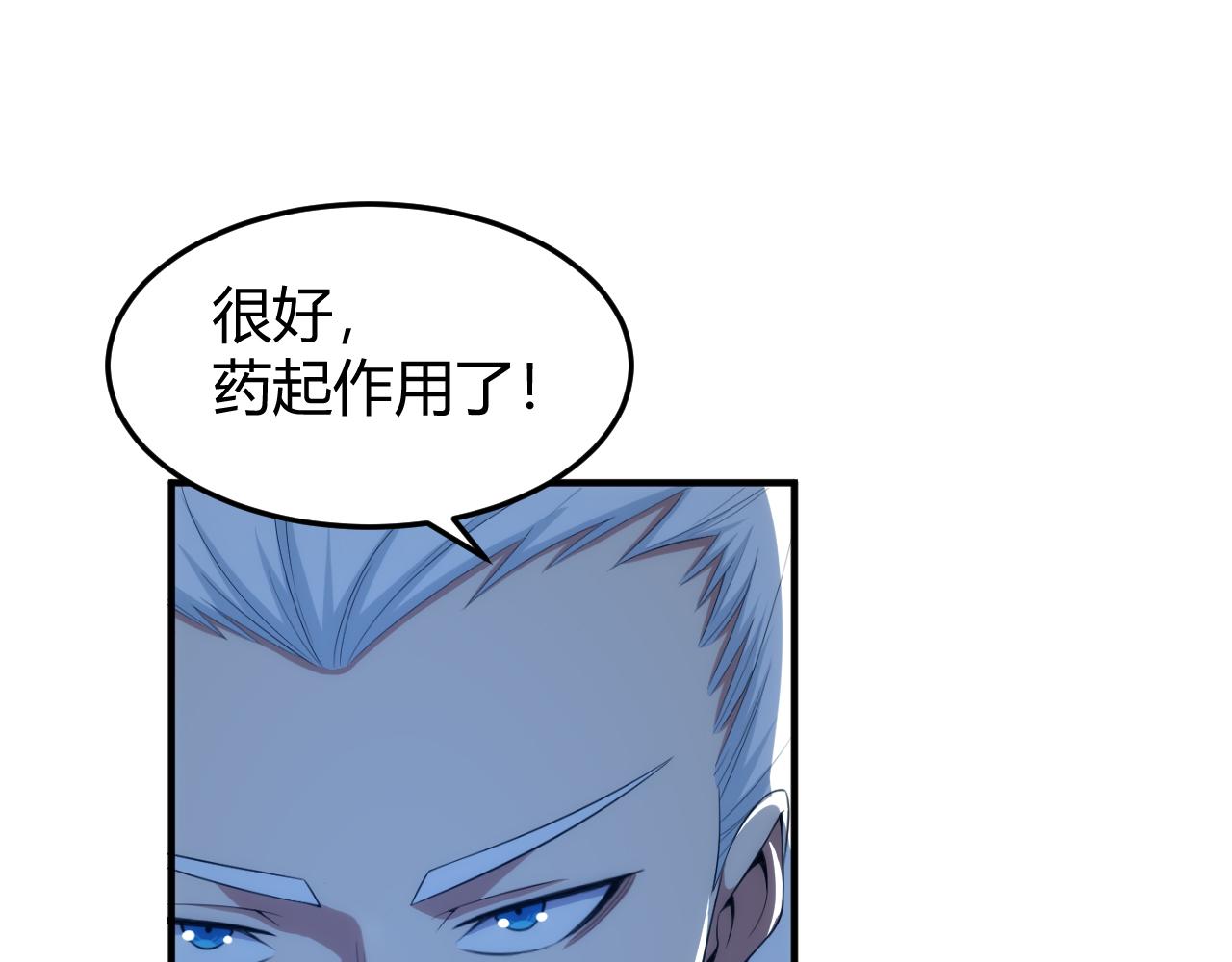 氪金玩家韩漫全集-第272话 飓风营救无删减无遮挡章节图片 