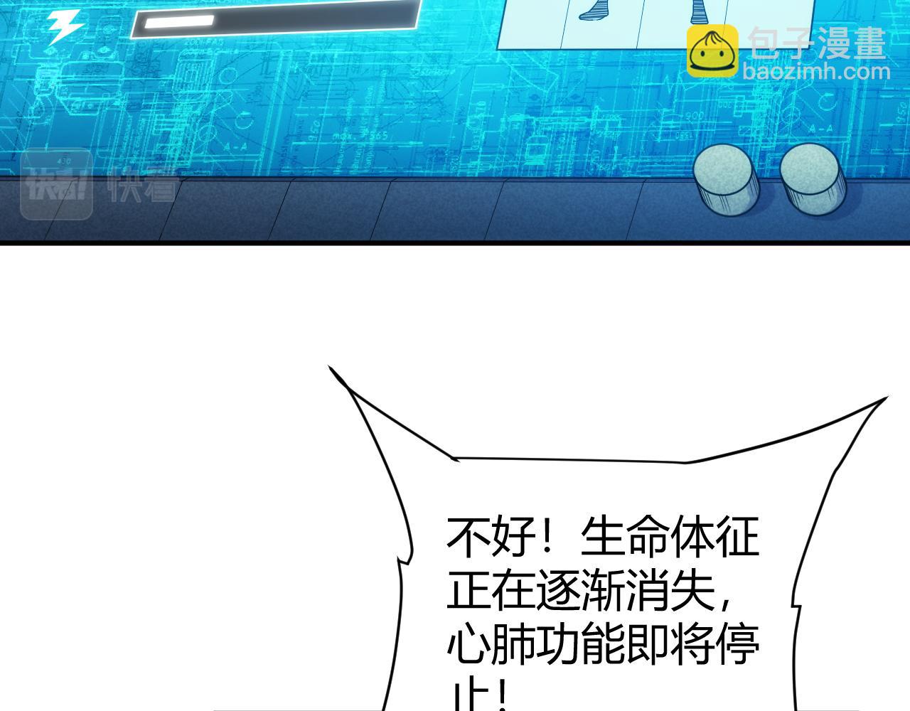 氪金玩家韩漫全集-第272话 飓风营救无删减无遮挡章节图片 