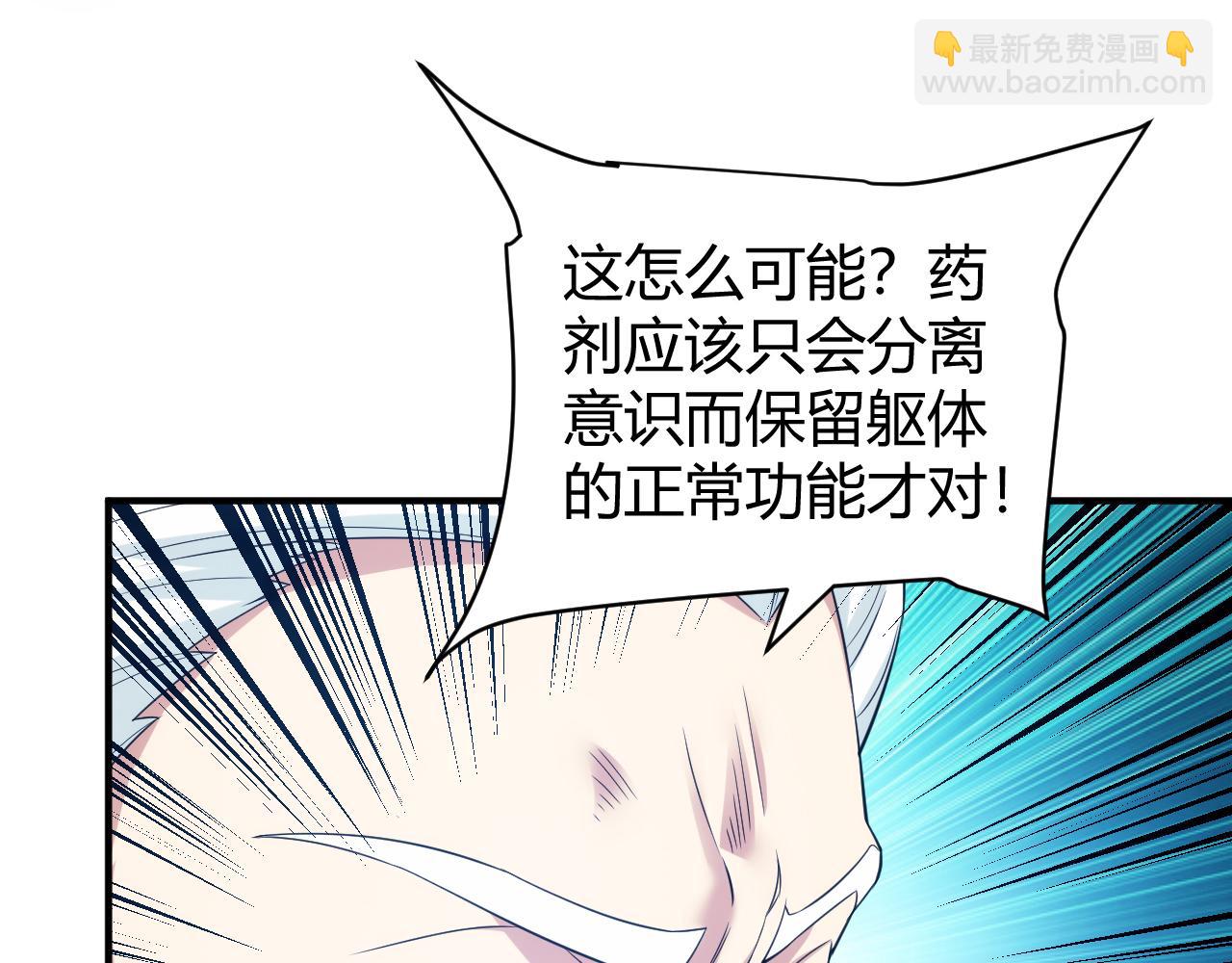 氪金玩家韩漫全集-第272话 飓风营救无删减无遮挡章节图片 