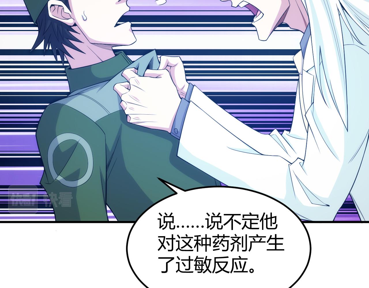 氪金玩家韩漫全集-第272话 飓风营救无删减无遮挡章节图片 