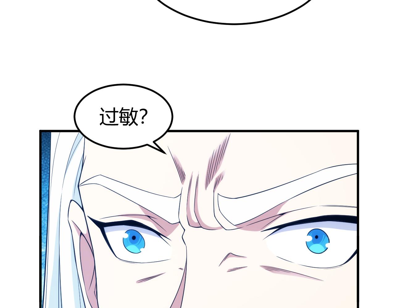 氪金玩家韩漫全集-第272话 飓风营救无删减无遮挡章节图片 