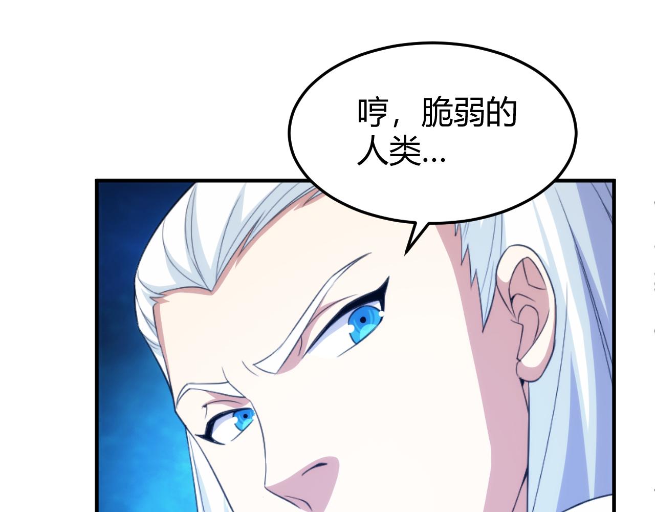 氪金玩家韩漫全集-第272话 飓风营救无删减无遮挡章节图片 