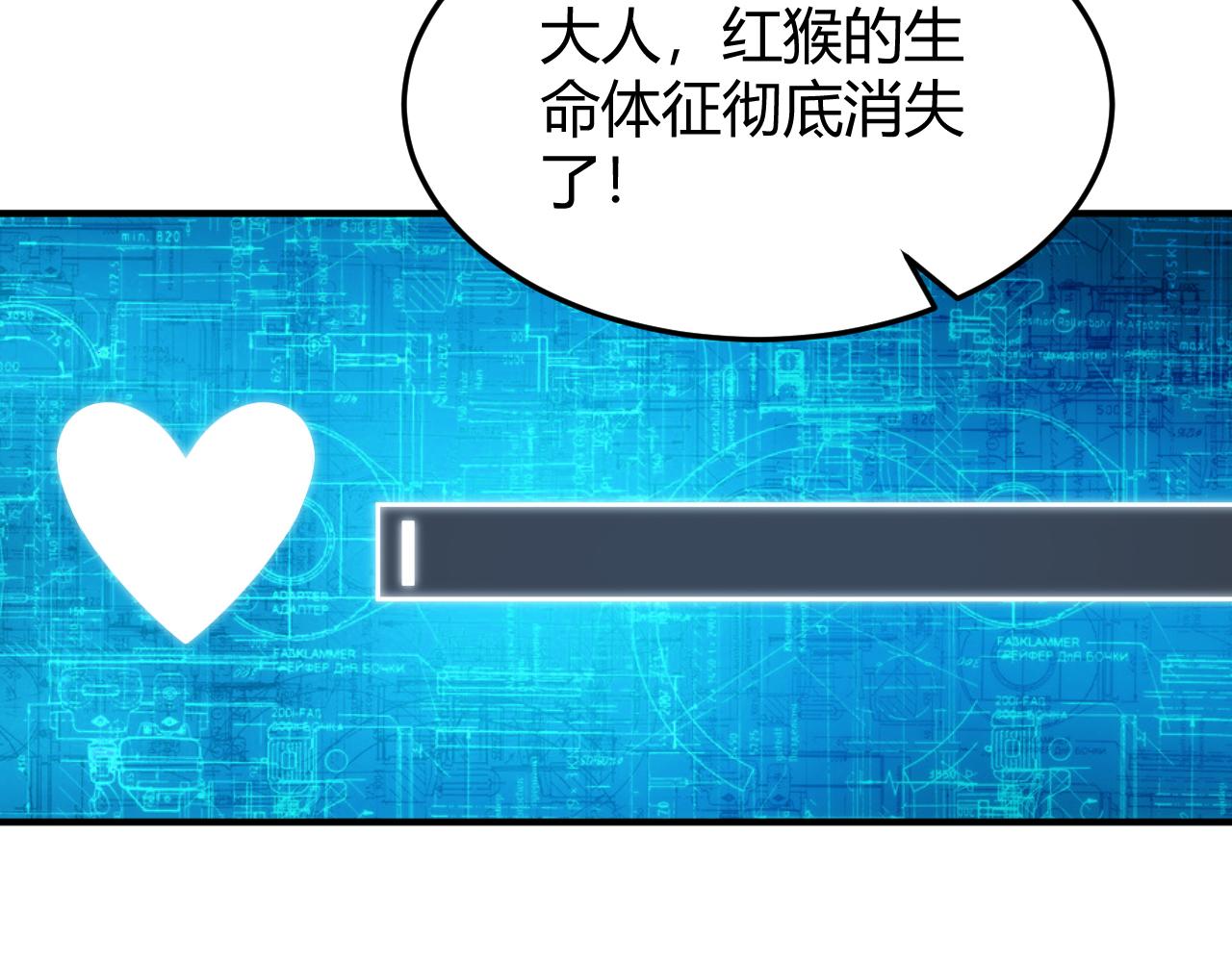 氪金玩家韩漫全集-第272话 飓风营救无删减无遮挡章节图片 