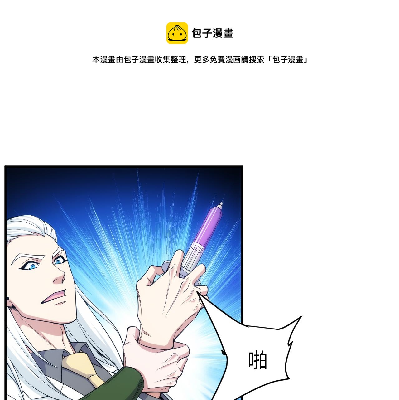 氪金玩家韩漫全集-第272话 飓风营救无删减无遮挡章节图片 