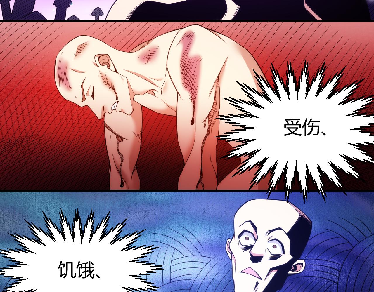 氪金玩家韩漫全集-第272话 飓风营救无删减无遮挡章节图片 