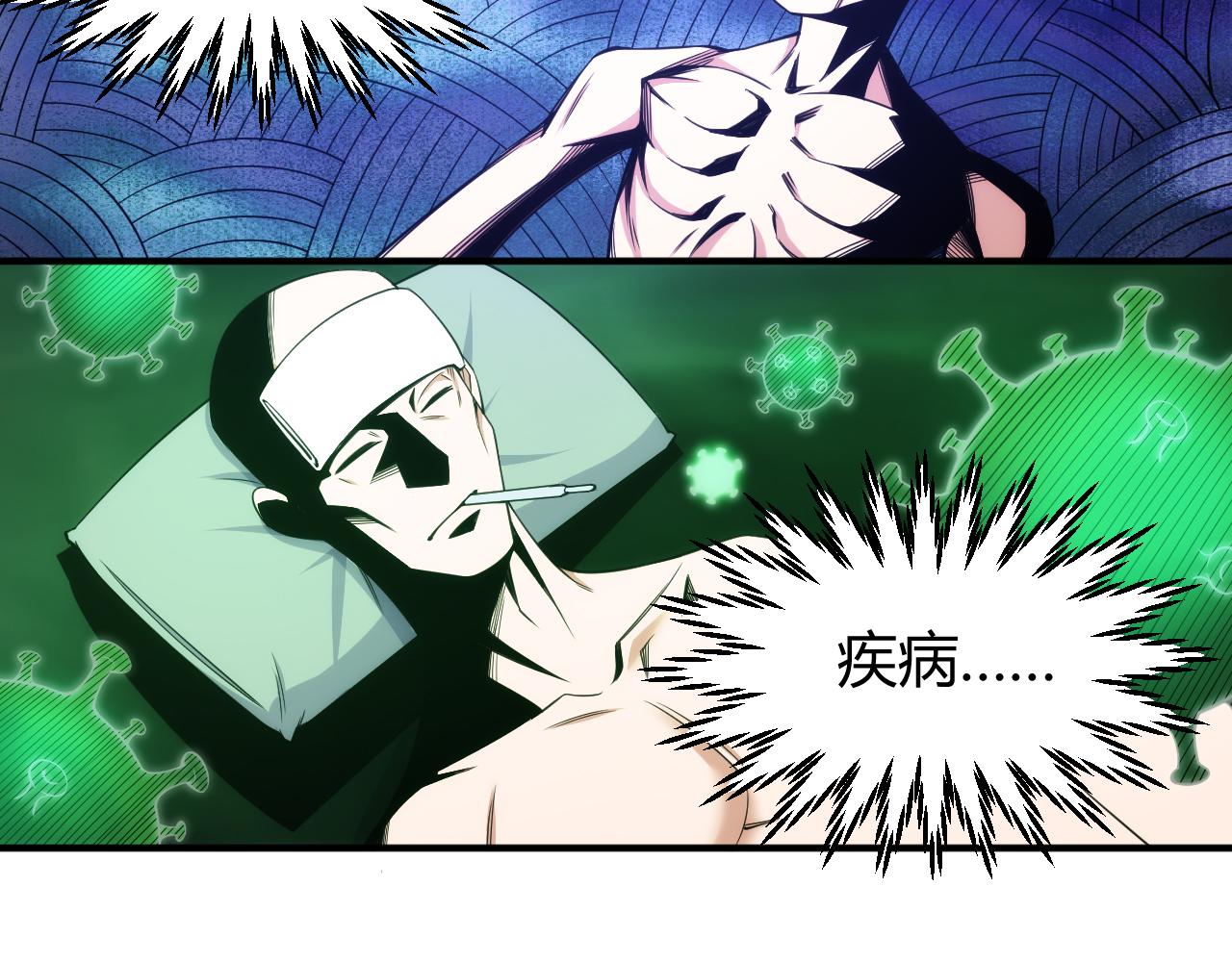 氪金玩家韩漫全集-第272话 飓风营救无删减无遮挡章节图片 