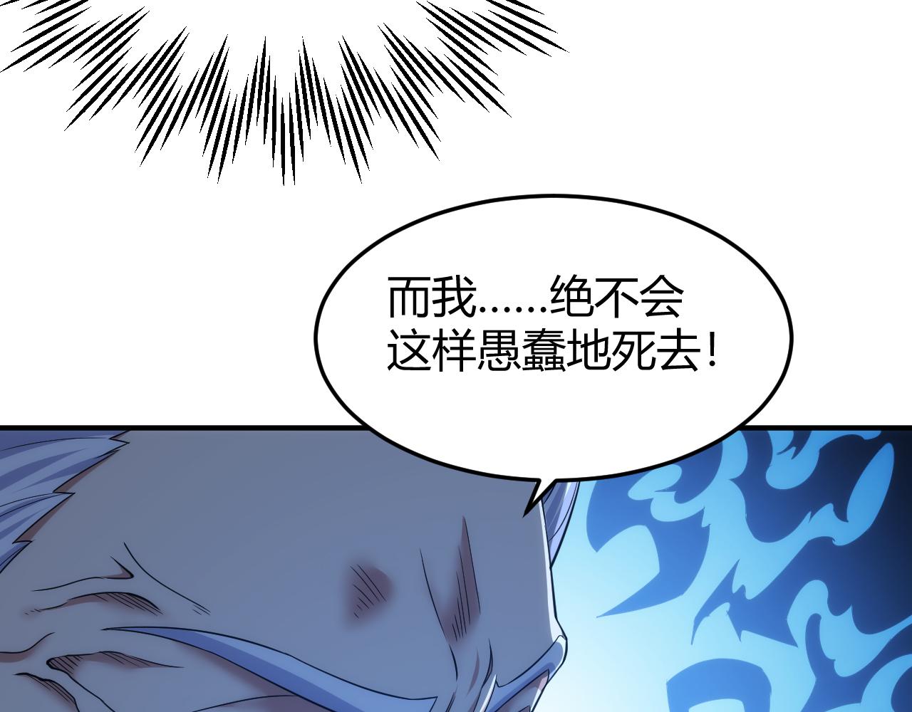 氪金玩家韩漫全集-第272话 飓风营救无删减无遮挡章节图片 