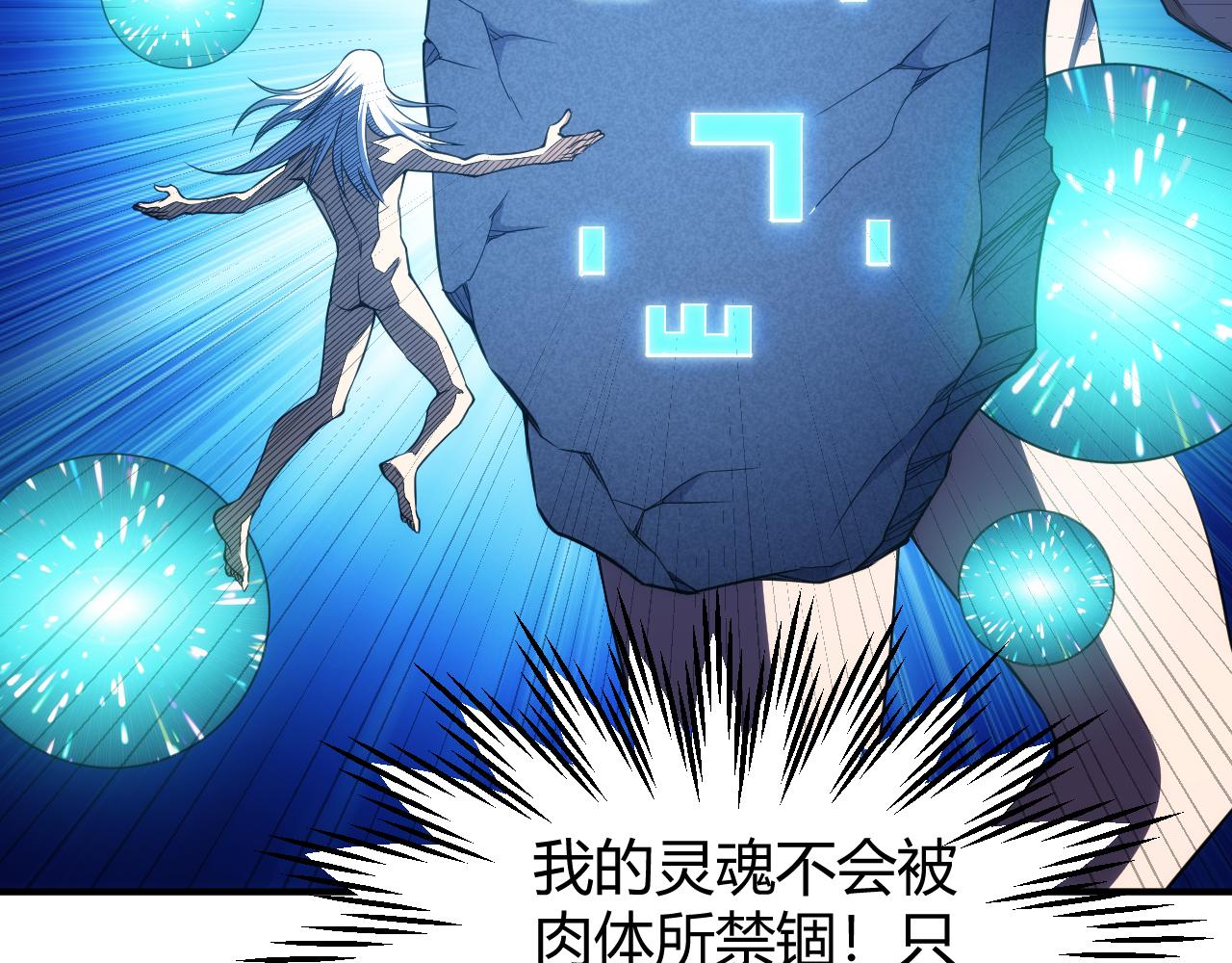 氪金玩家韩漫全集-第272话 飓风营救无删减无遮挡章节图片 