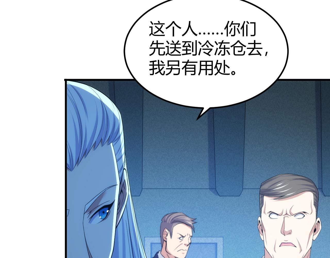 氪金玩家韩漫全集-第272话 飓风营救无删减无遮挡章节图片 