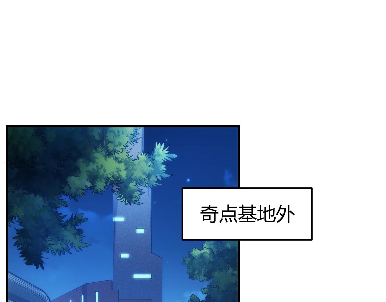 氪金玩家韩漫全集-第272话 飓风营救无删减无遮挡章节图片 