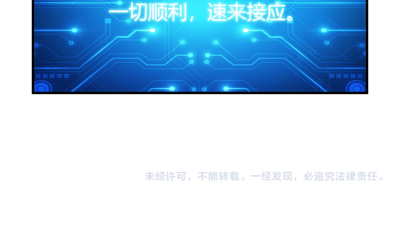 氪金玩家韩漫全集-第272话 飓风营救无删减无遮挡章节图片 