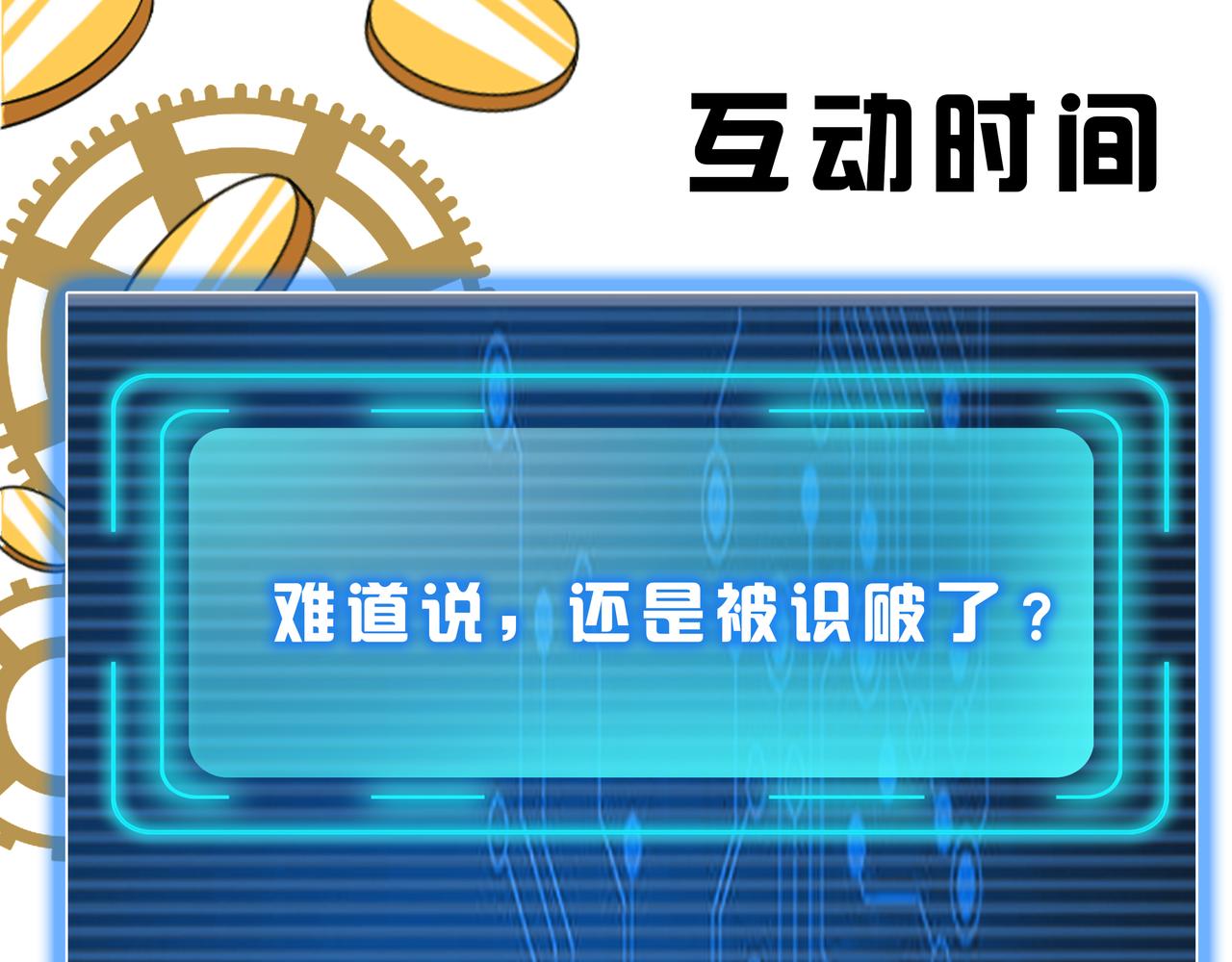 氪金玩家韩漫全集-第272话 飓风营救无删减无遮挡章节图片 