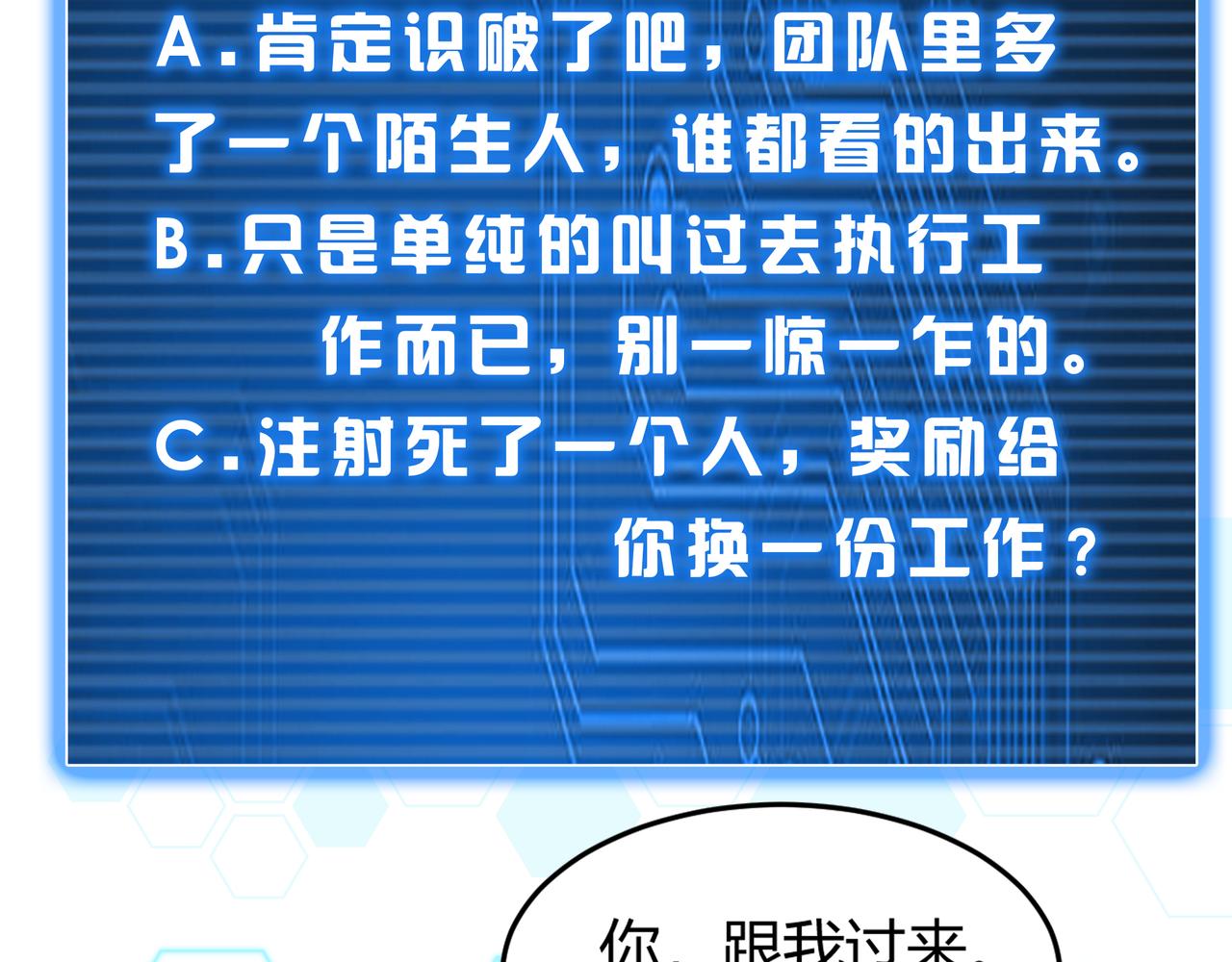 氪金玩家韩漫全集-第272话 飓风营救无删减无遮挡章节图片 