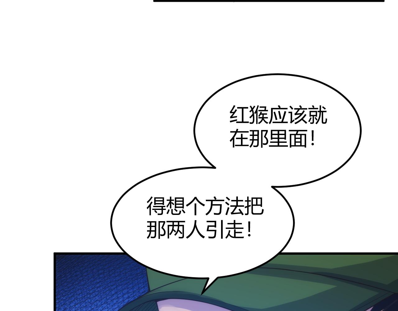 氪金玩家韩漫全集-第274话 营救成功无删减无遮挡章节图片 