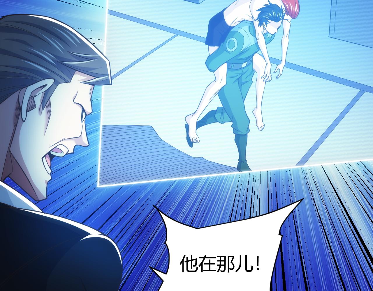 氪金玩家韩漫全集-第274话 营救成功无删减无遮挡章节图片 
