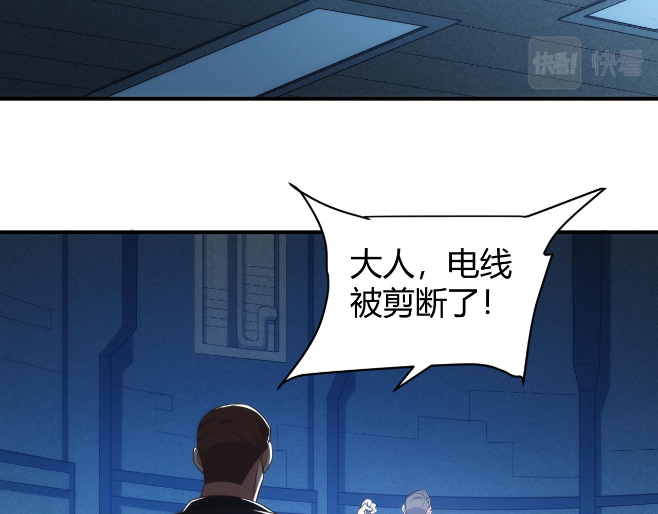 氪金玩家韩漫全集-第274话 营救成功无删减无遮挡章节图片 
