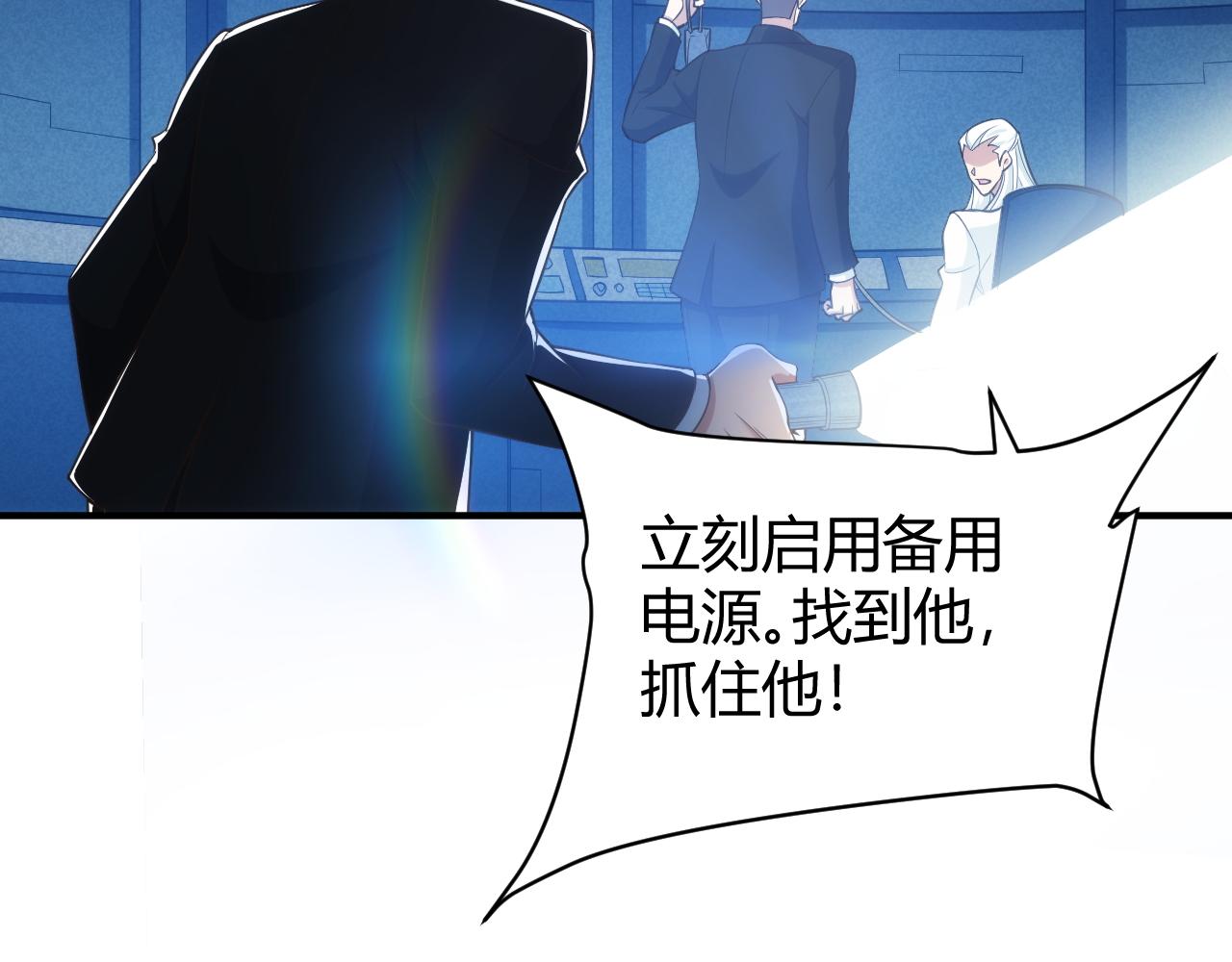 氪金玩家韩漫全集-第274话 营救成功无删减无遮挡章节图片 