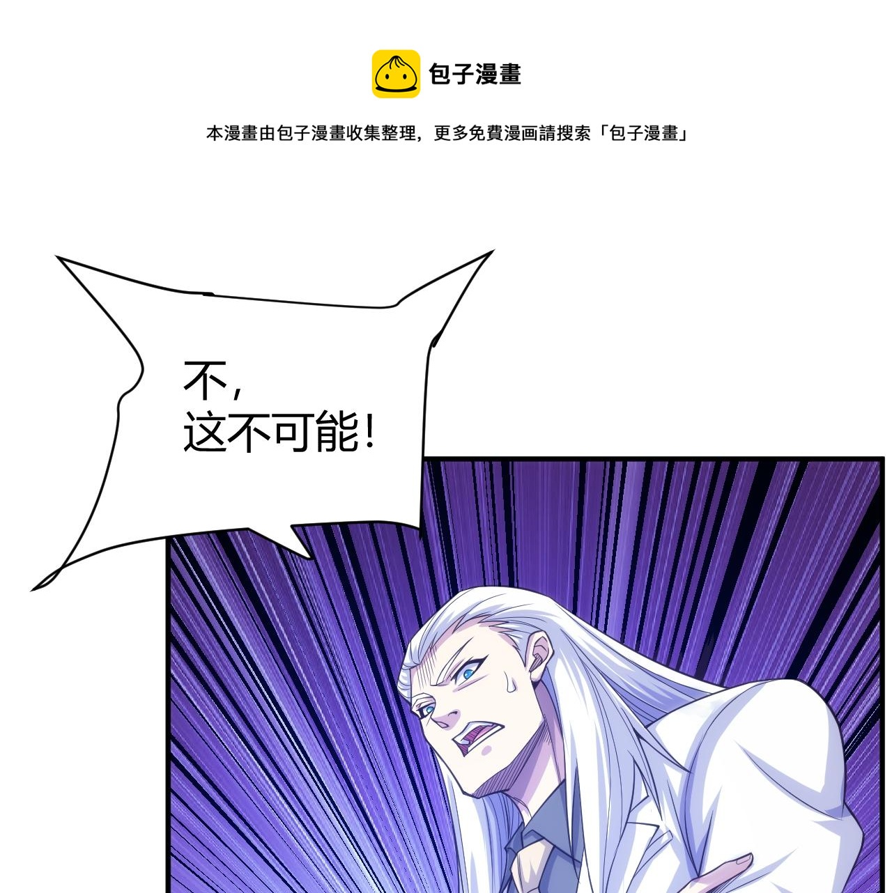 氪金玩家韩漫全集-第274话 营救成功无删减无遮挡章节图片 
