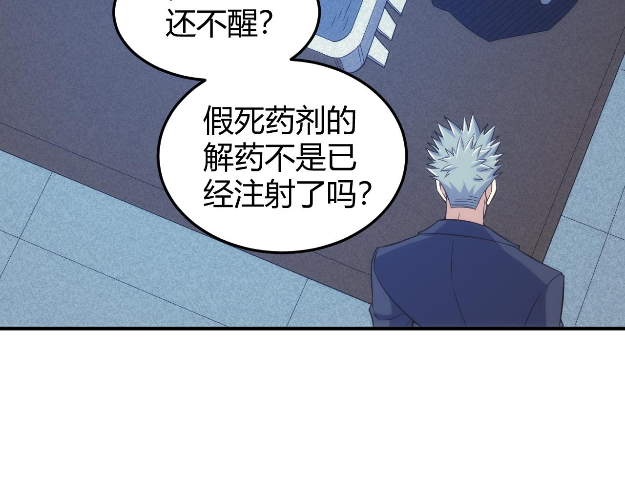 氪金玩家韩漫全集-第274话 营救成功无删减无遮挡章节图片 