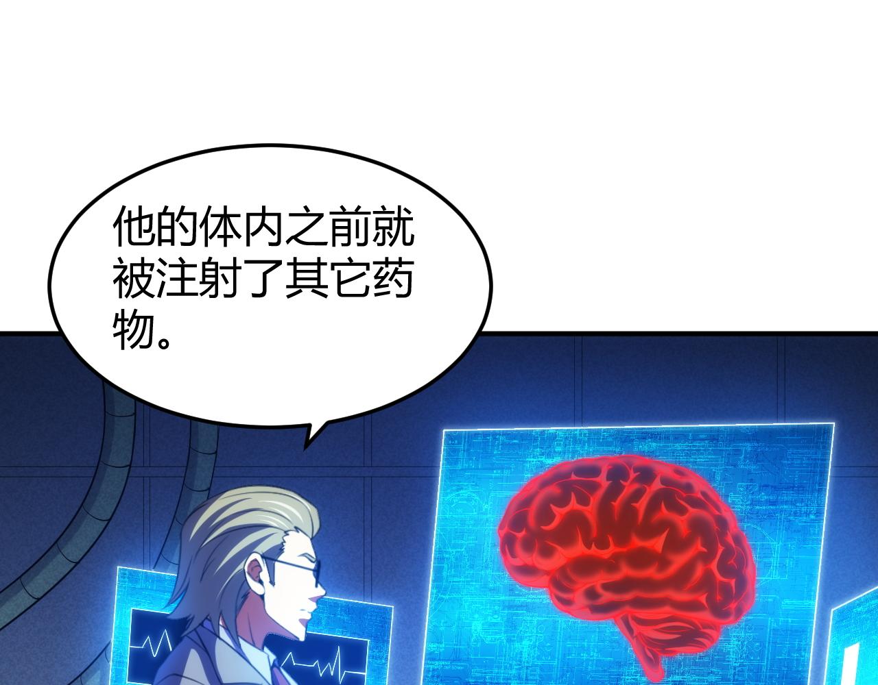 氪金玩家韩漫全集-第274话 营救成功无删减无遮挡章节图片 