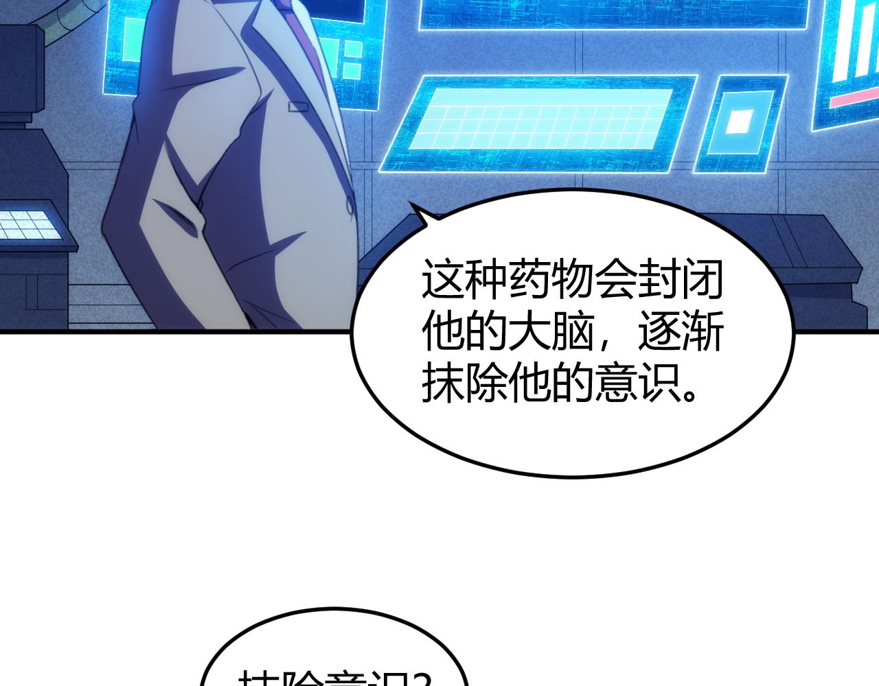 氪金玩家韩漫全集-第274话 营救成功无删减无遮挡章节图片 