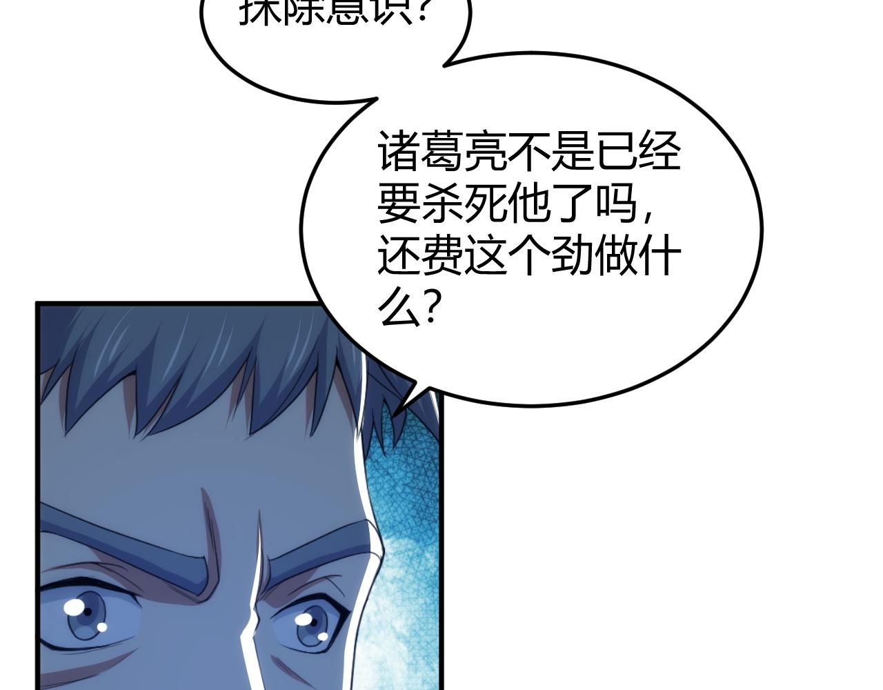 氪金玩家韩漫全集-第274话 营救成功无删减无遮挡章节图片 