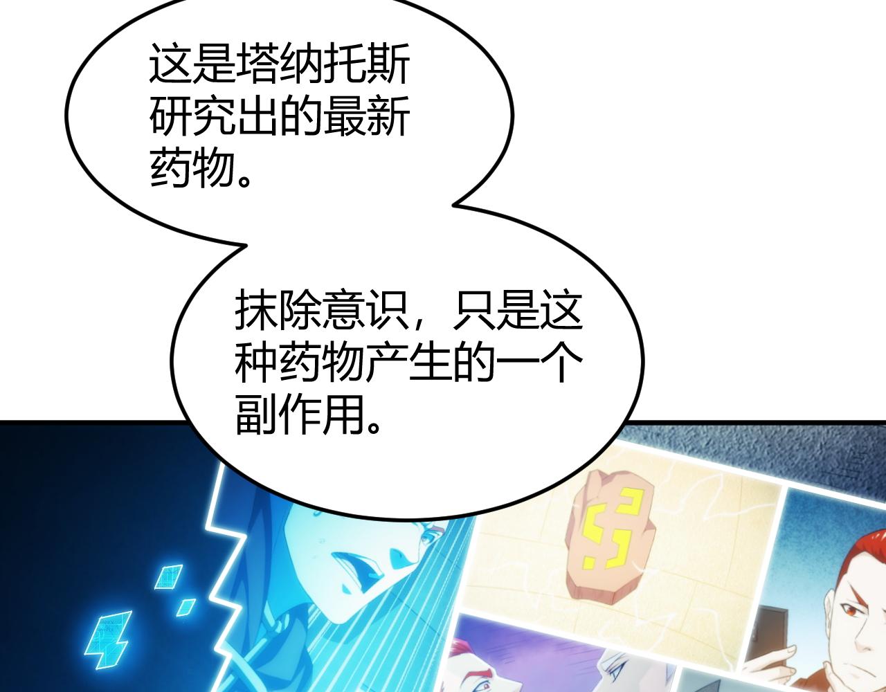 氪金玩家韩漫全集-第274话 营救成功无删减无遮挡章节图片 