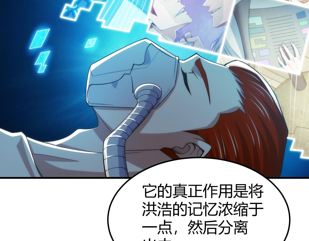 氪金玩家韩漫全集-第274话 营救成功无删减无遮挡章节图片 