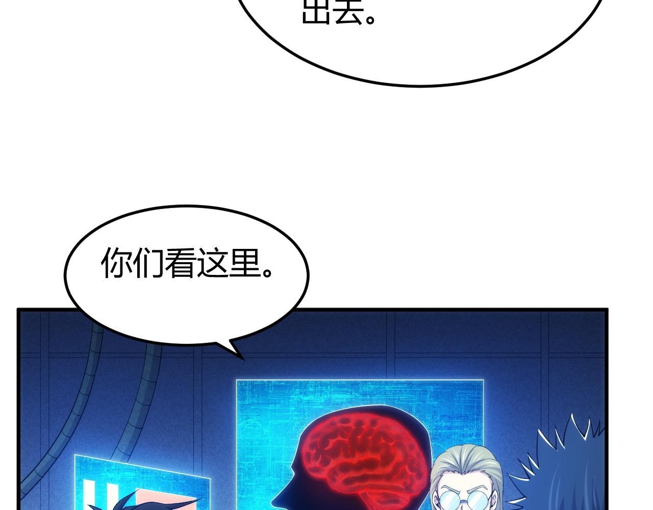 氪金玩家韩漫全集-第274话 营救成功无删减无遮挡章节图片 
